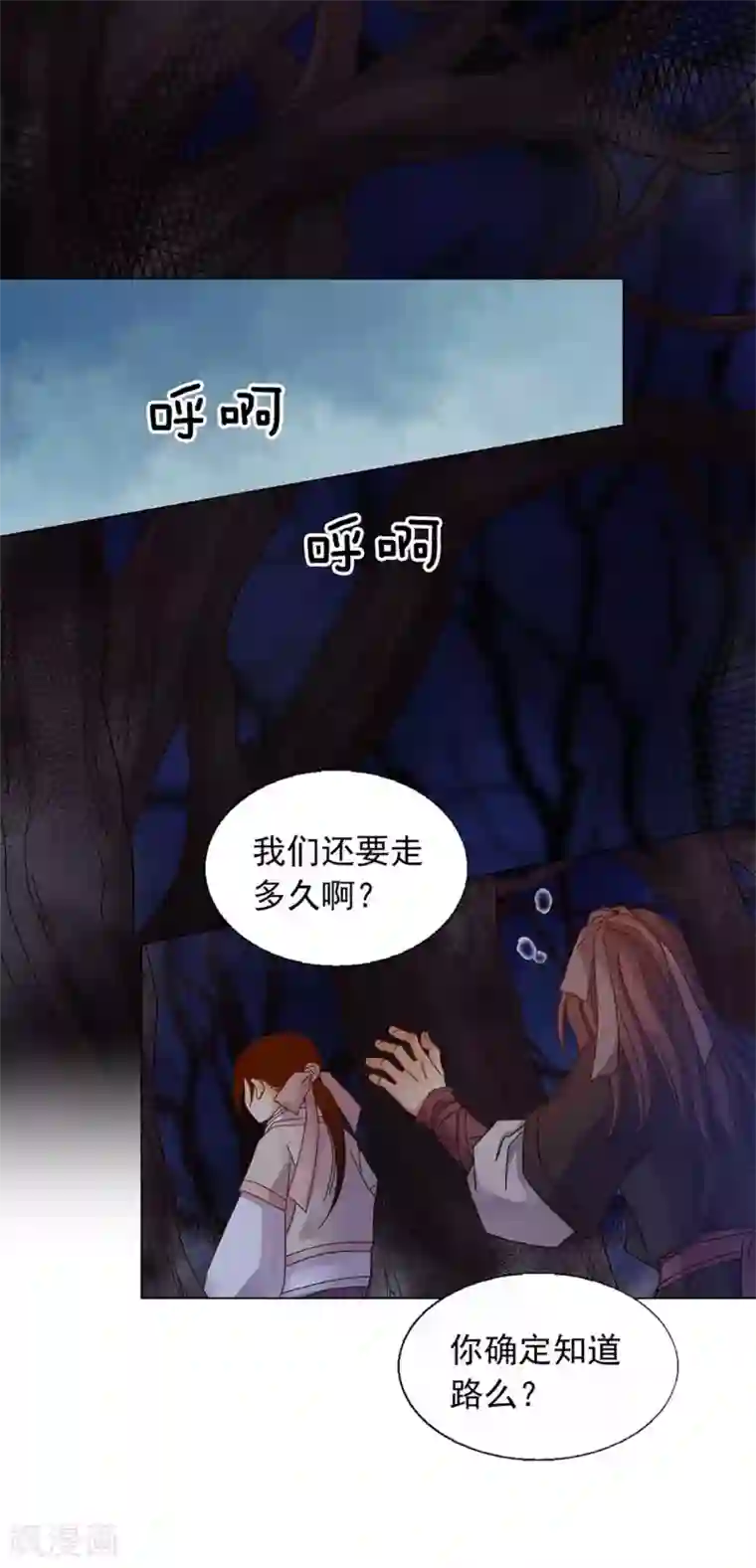 寿命师第32话