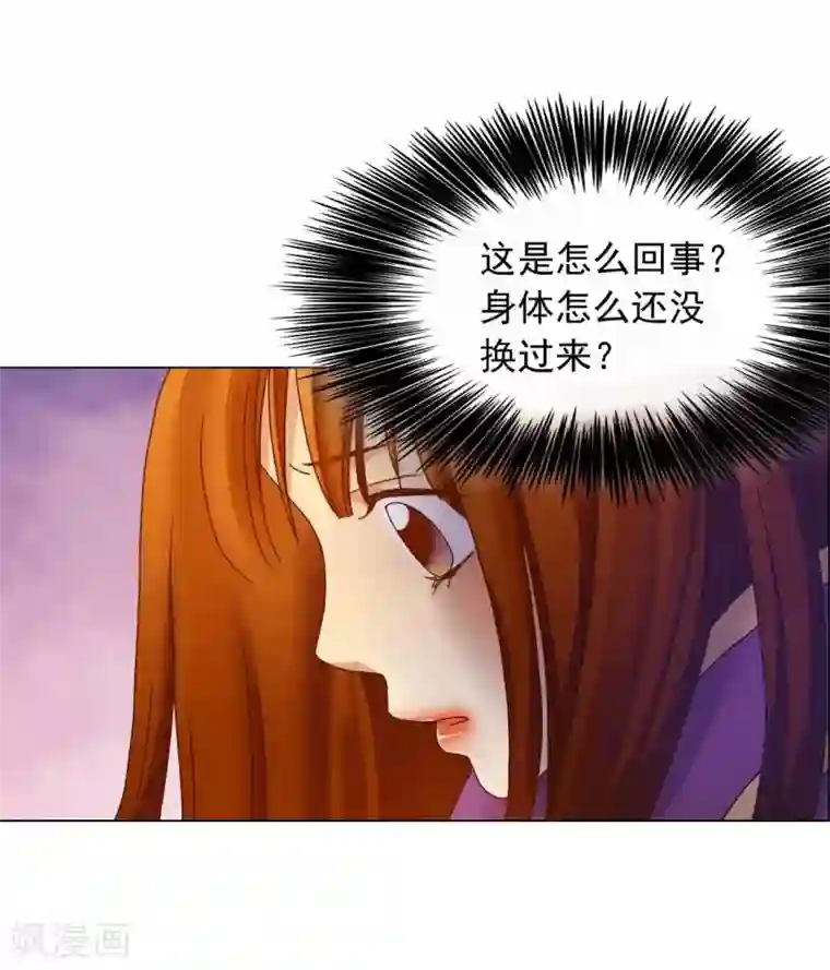 寿命师第33话
