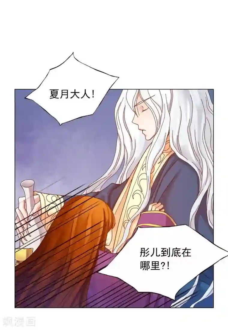 寿命师第33话