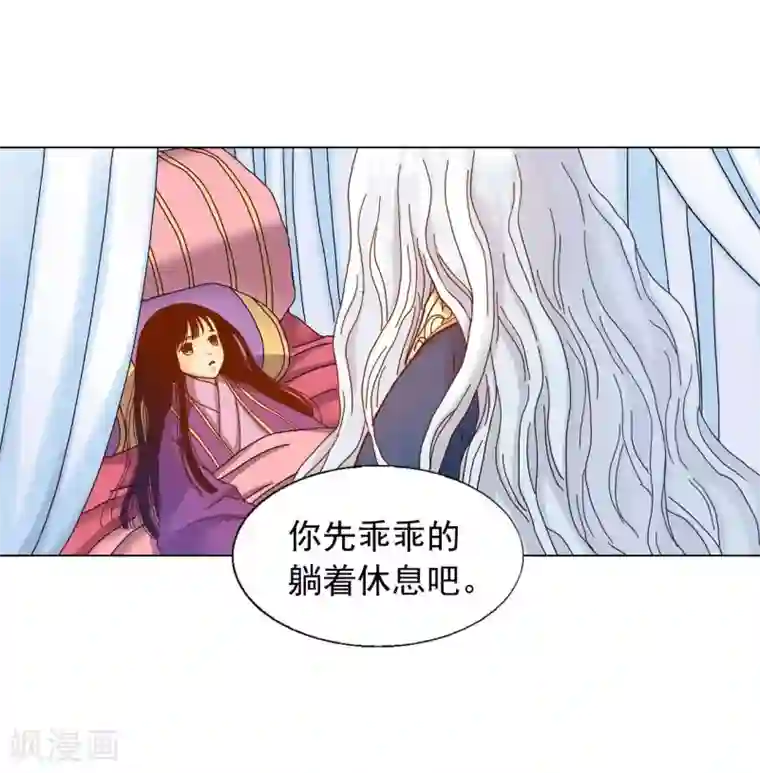 寿命师第33话
