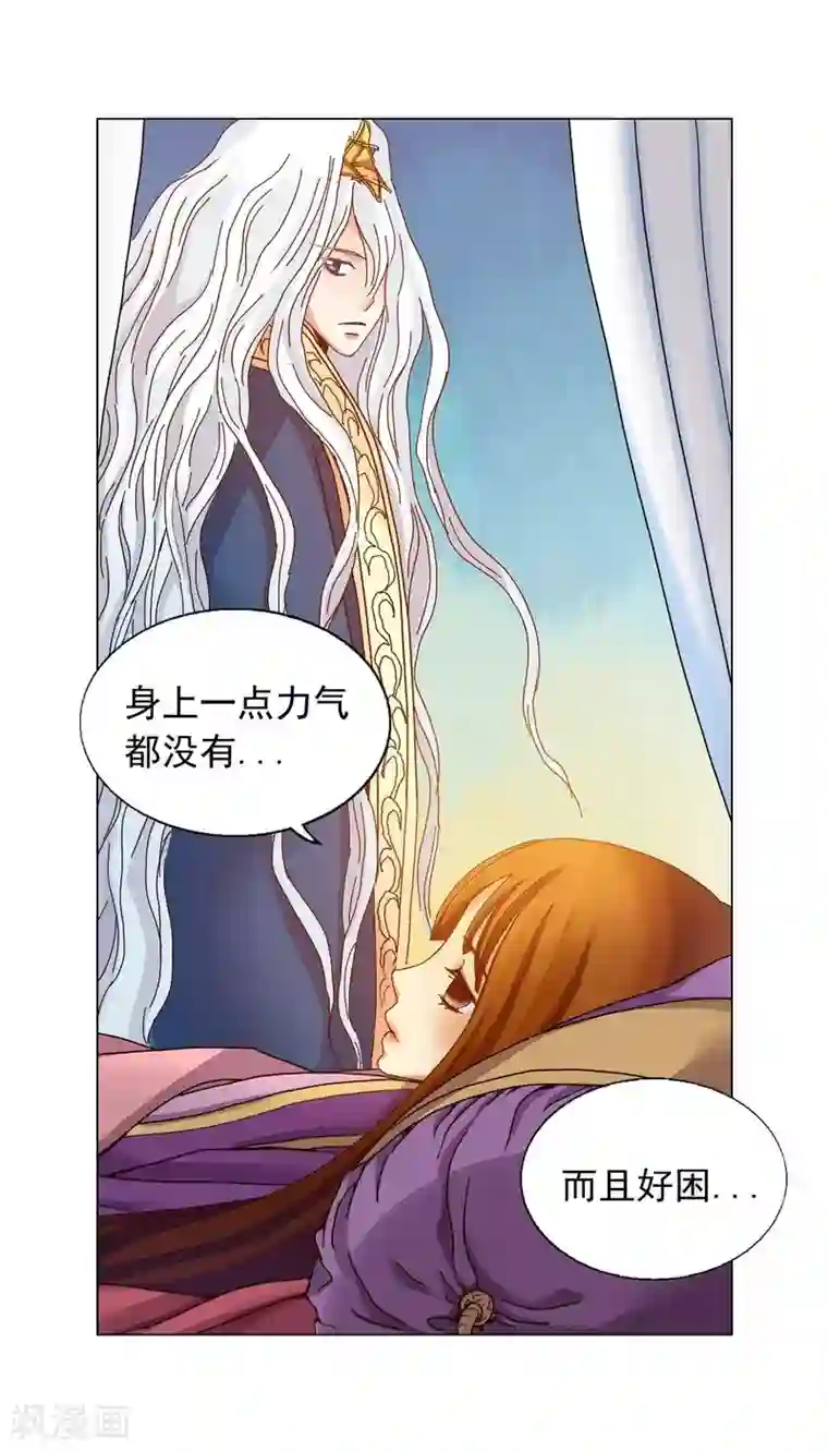 寿命师第33话