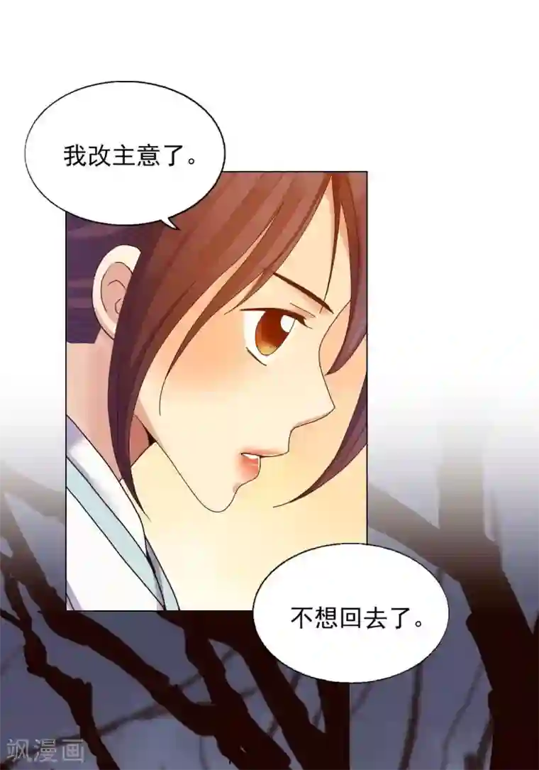 寿命师第33话
