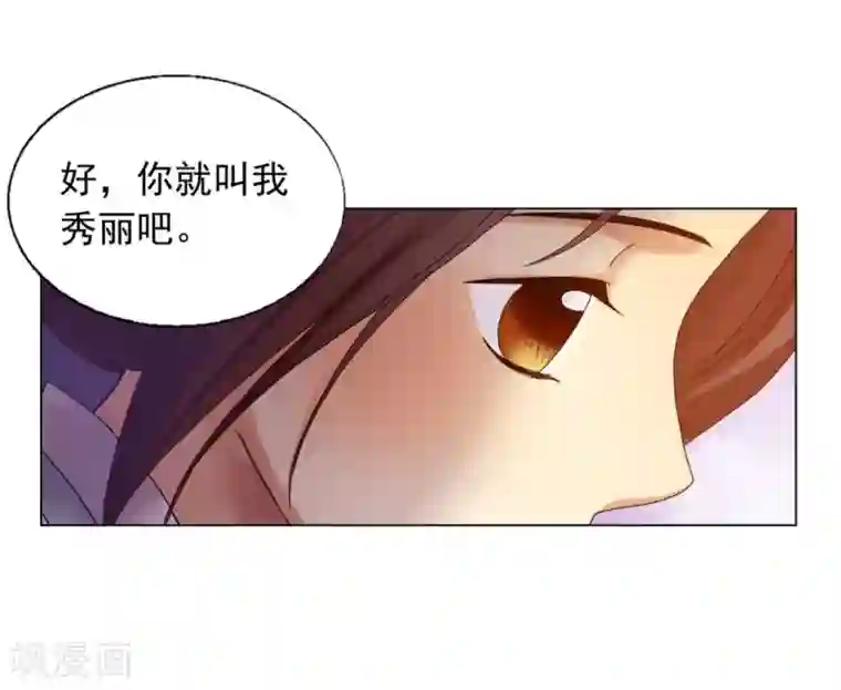 寿命师第33话