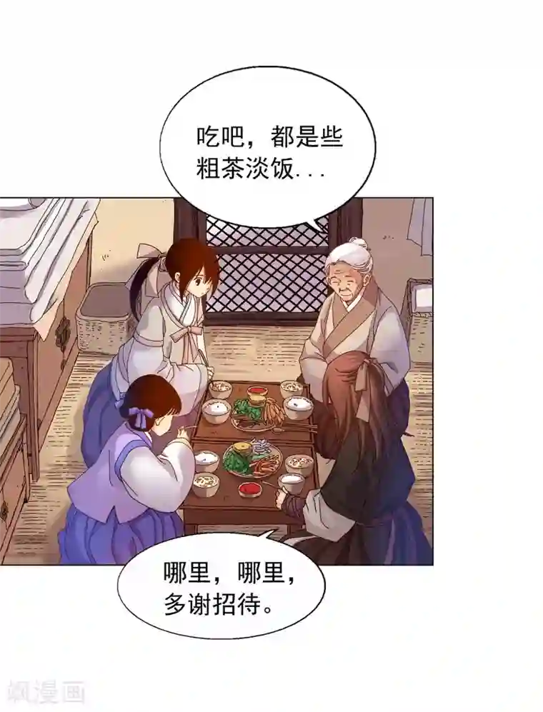 寿命师第34话