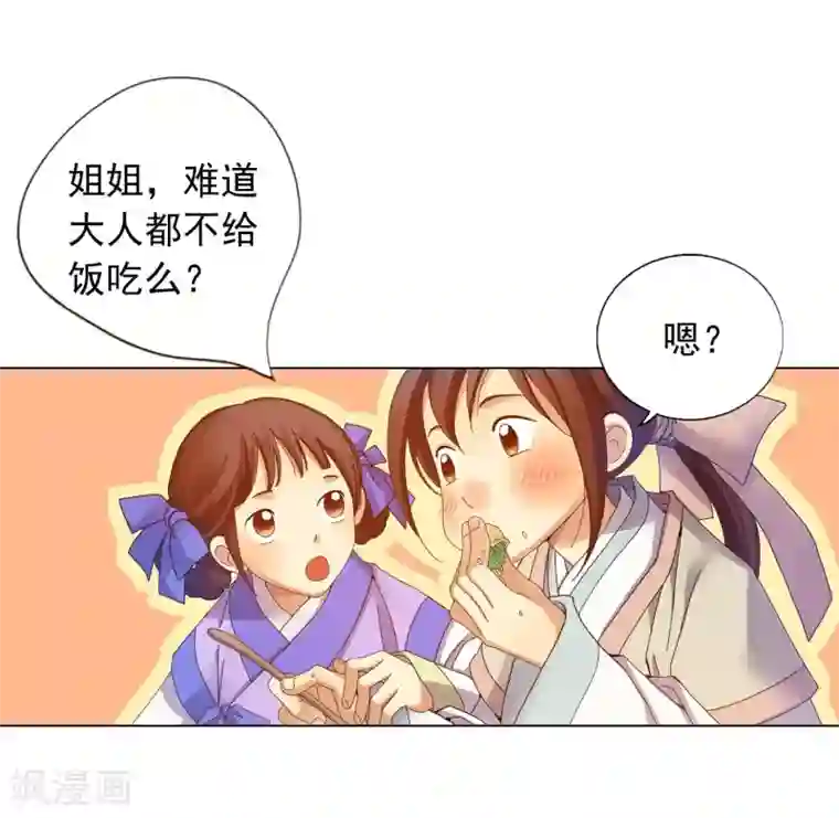 寿命师第34话