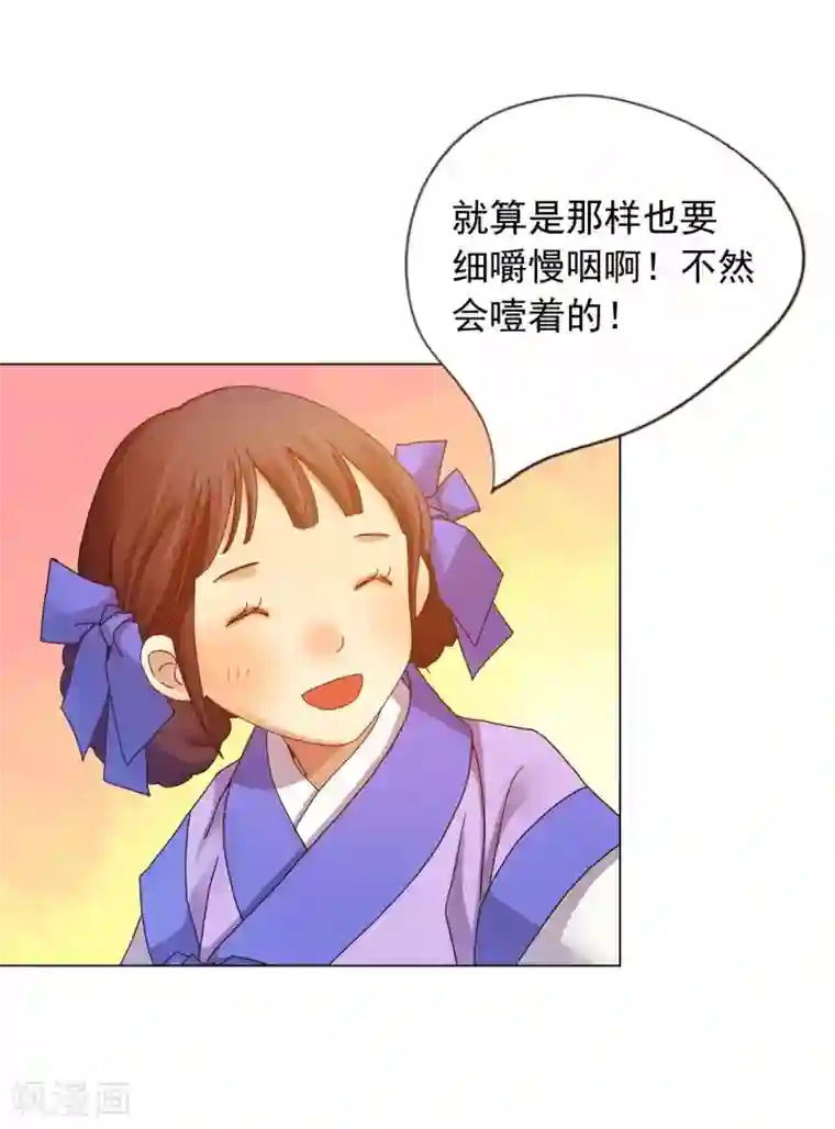 寿命师第34话