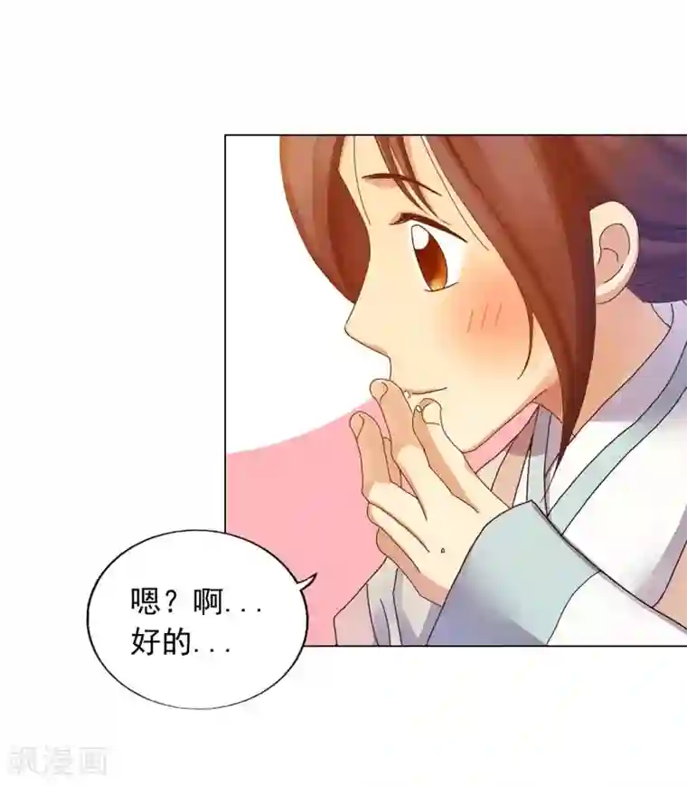 寿命师第34话