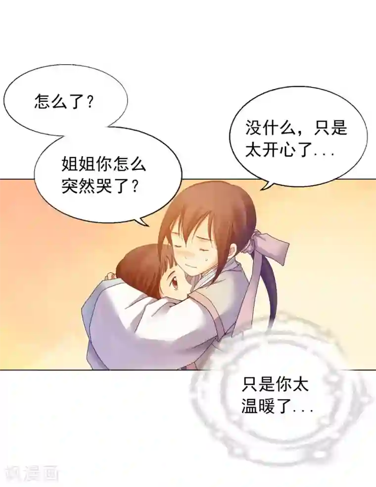 寿命师第34话
