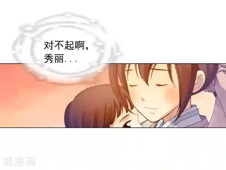 寿命师第34话