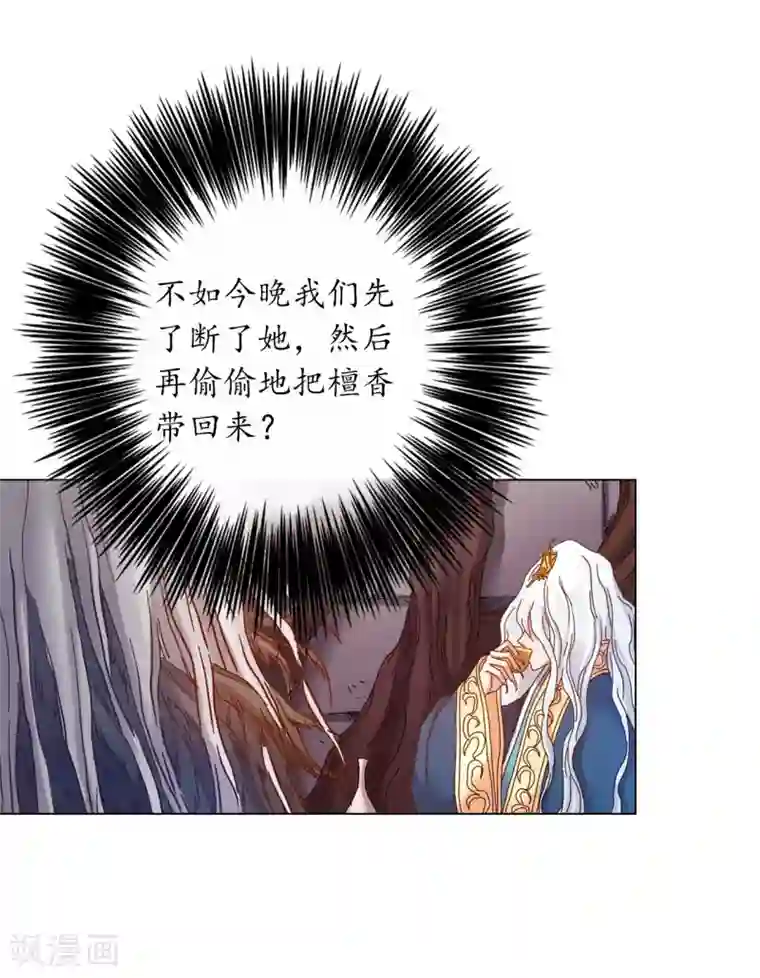 寿命师第34话