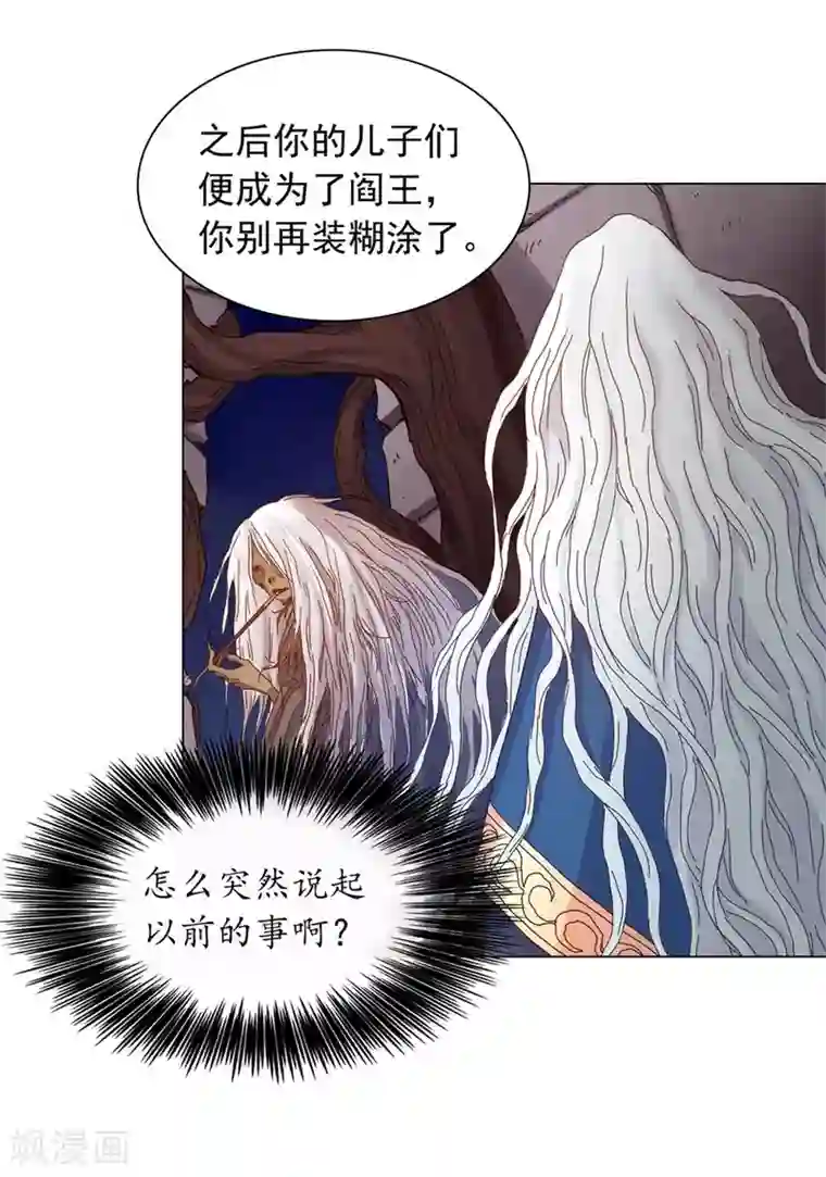 寿命师第34话