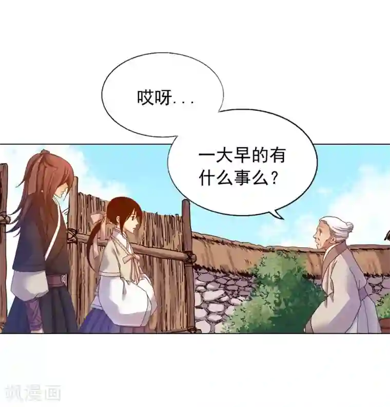 寿命师第34话