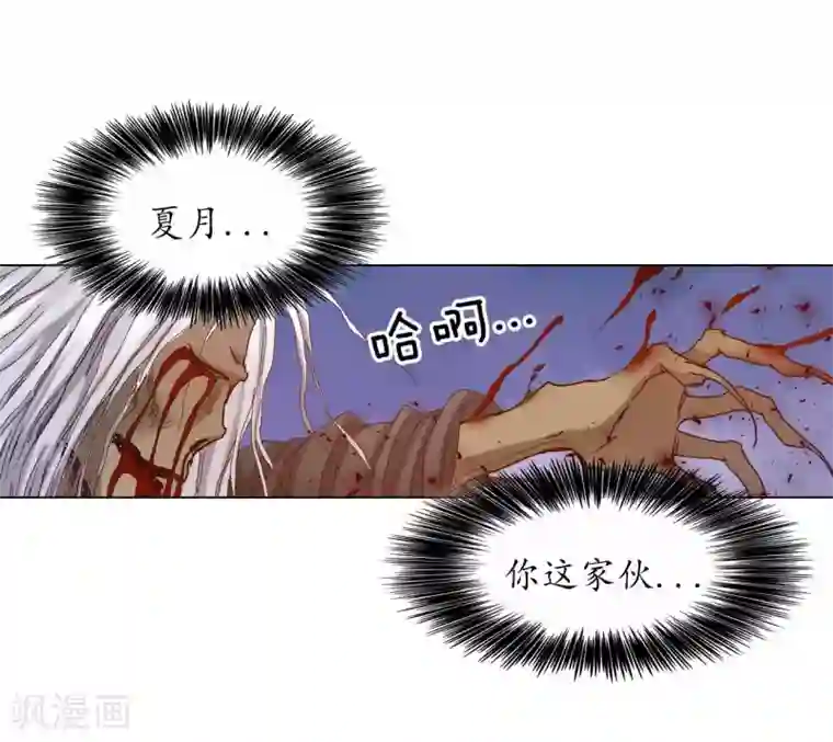 寿命师第34话