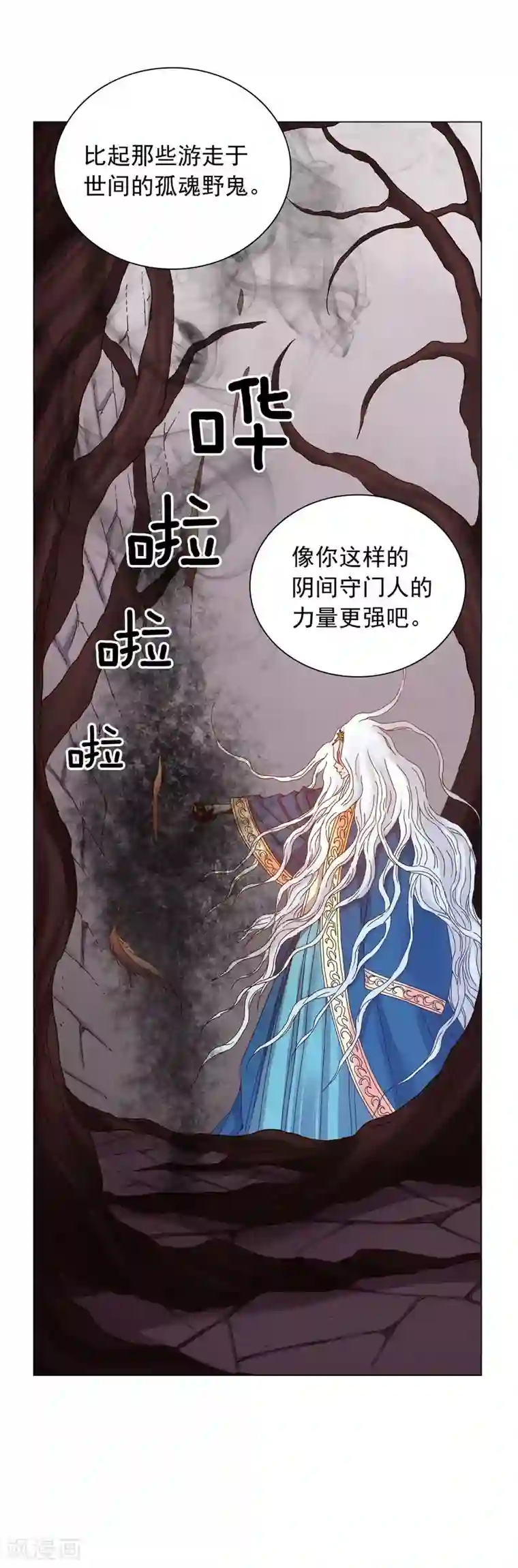 寿命师第34话