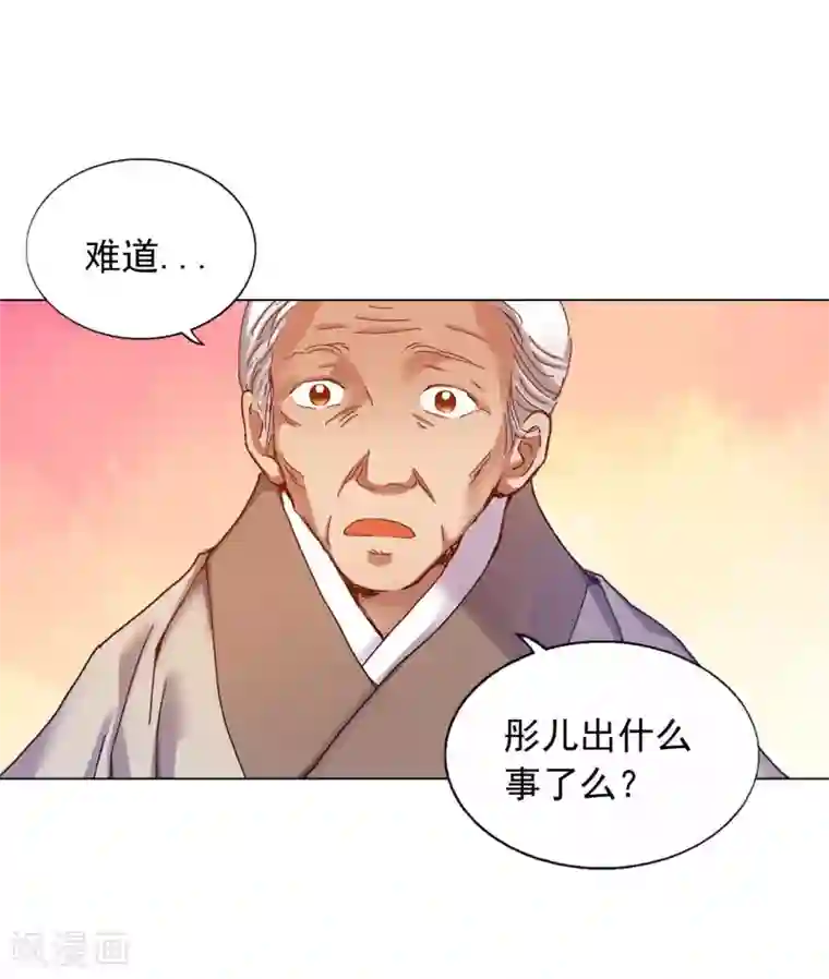 寿命师第34话