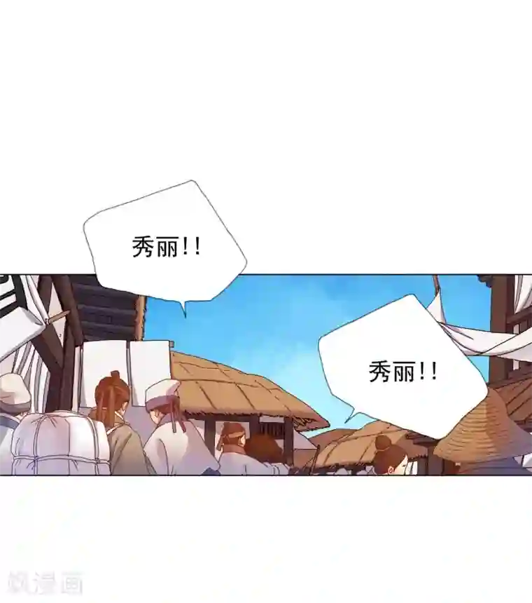 寿命师第35话