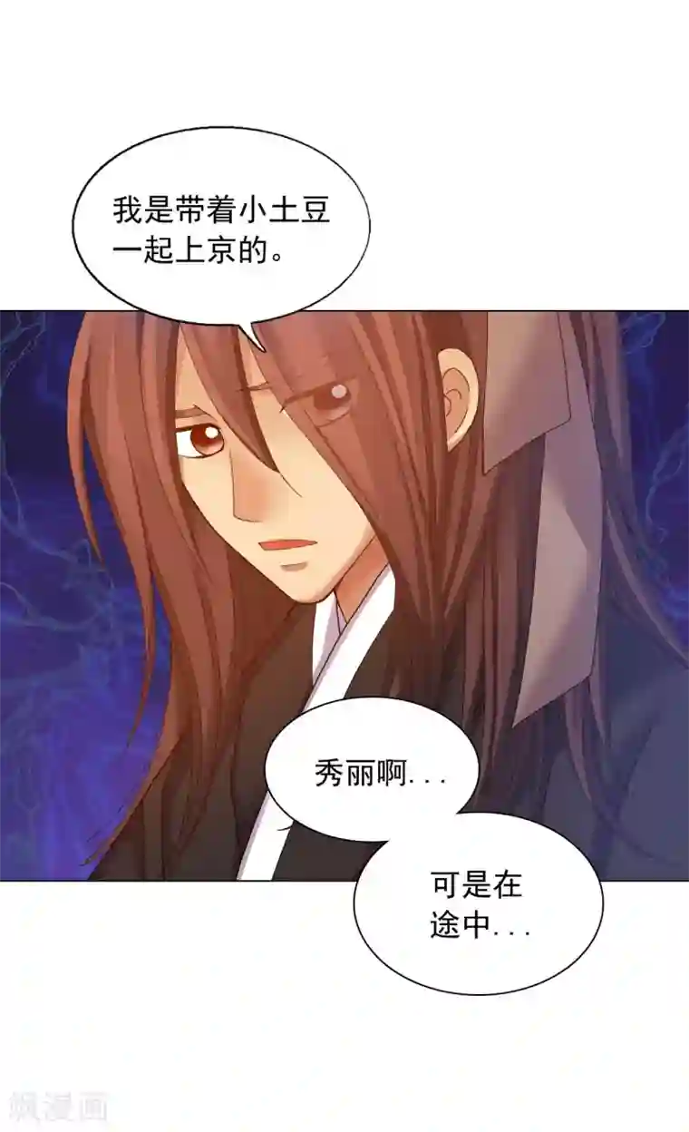 寿命师第35话