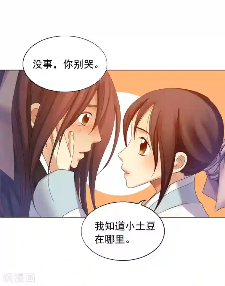 寿命师第35话