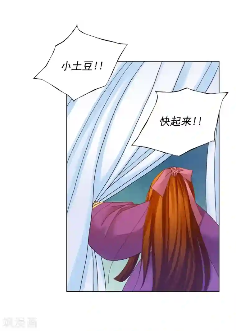 寿命师第35话