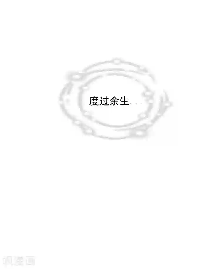 寿命师第35话