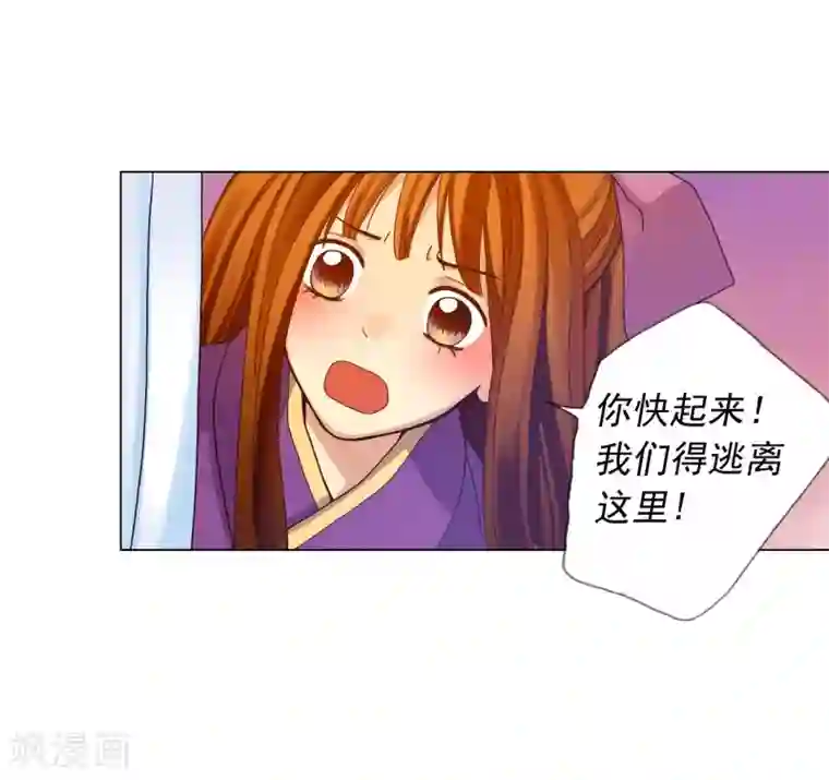 寿命师第35话