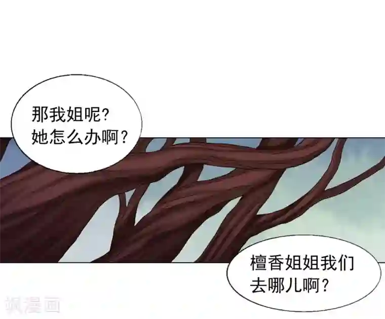 寿命师第35话