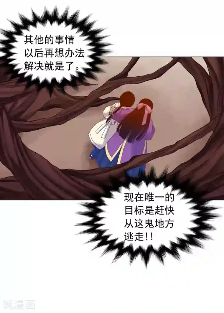 寿命师第35话