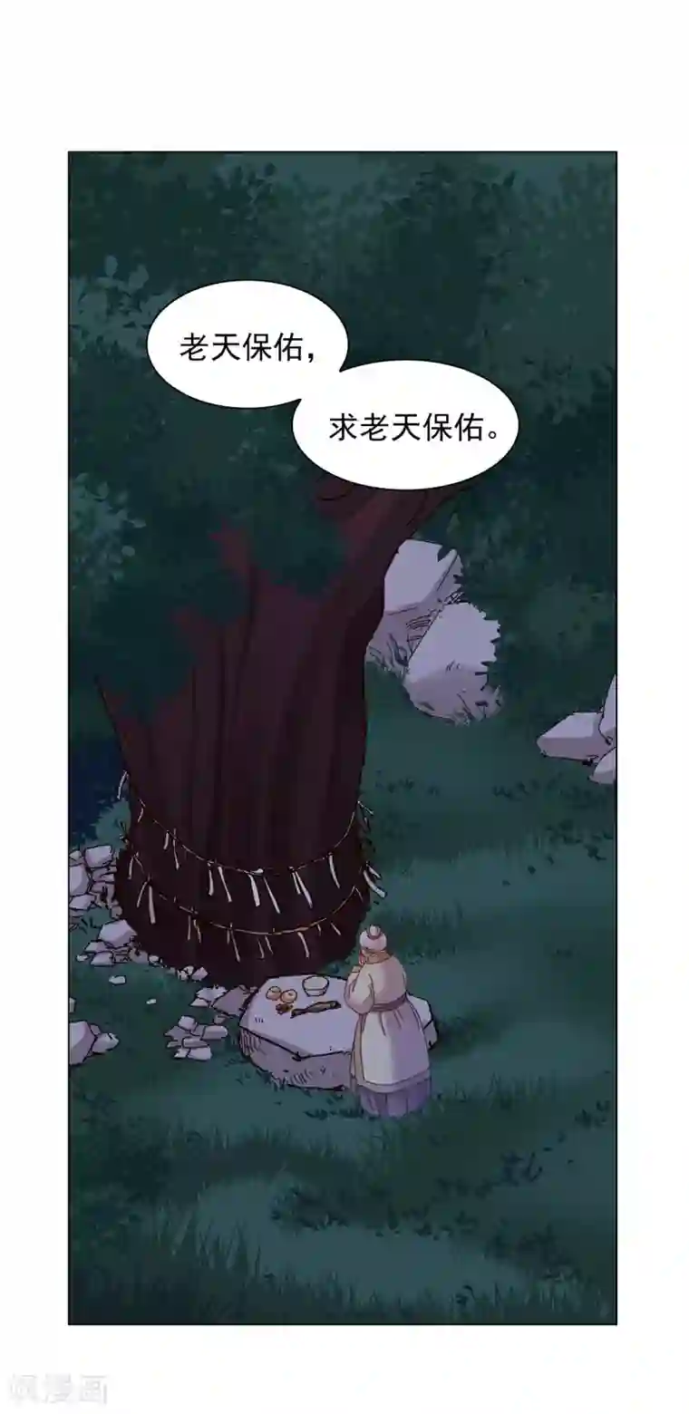 寿命师第36话