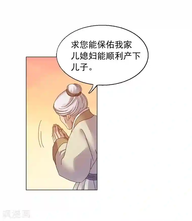 寿命师第36话