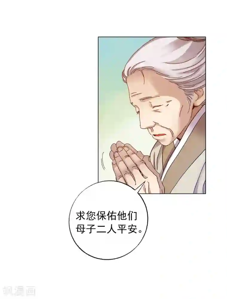 寿命师第36话