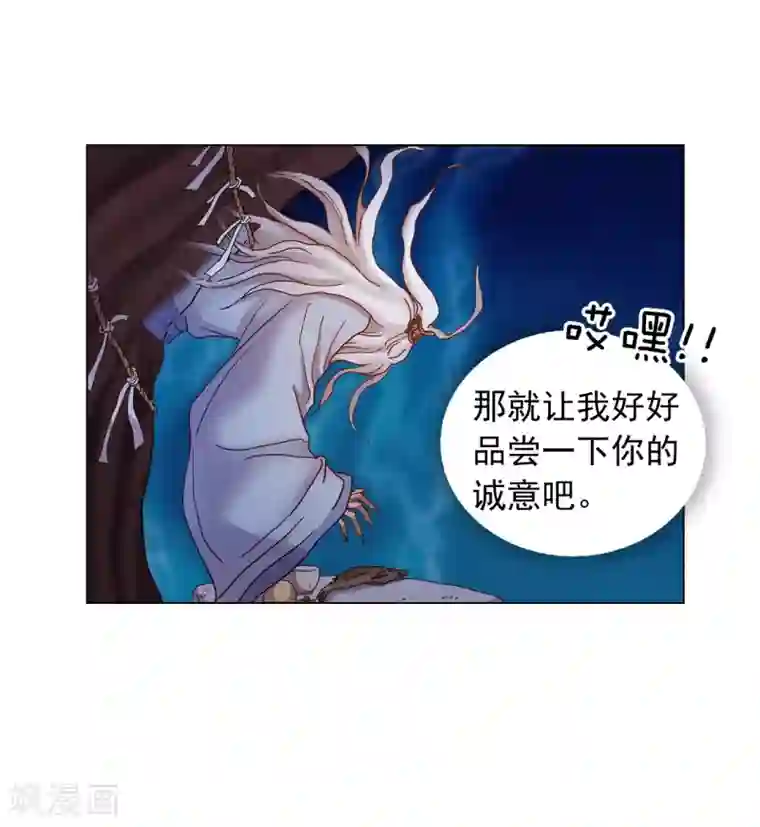 寿命师第36话