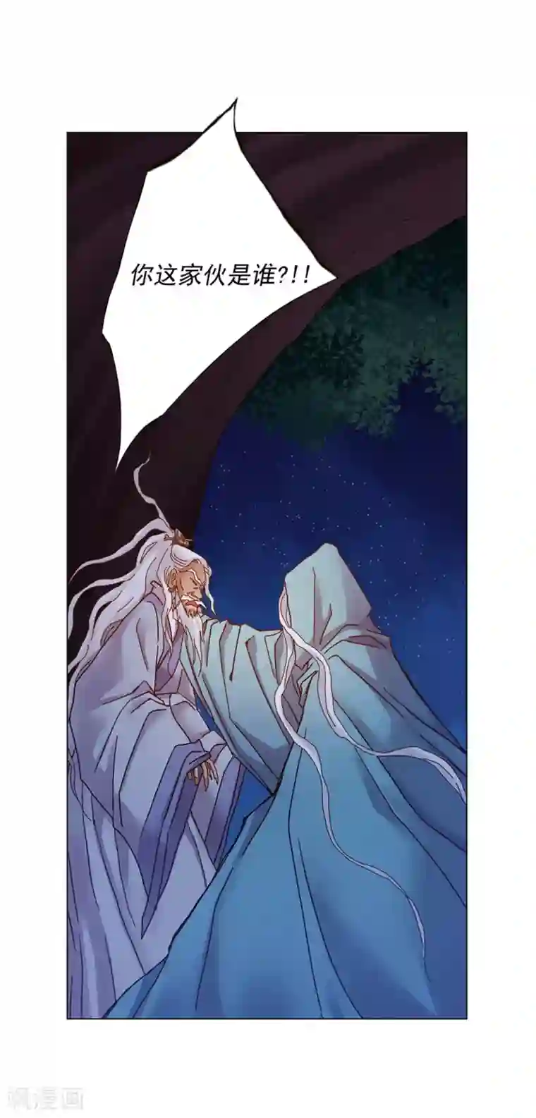 寿命师第36话