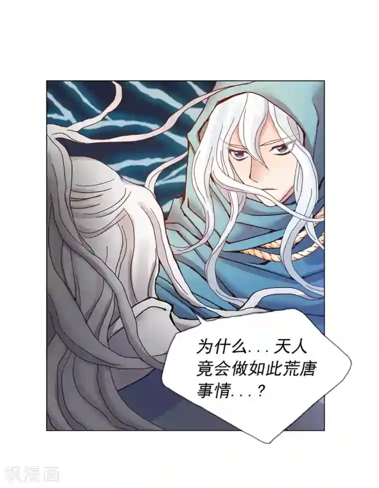 寿命师第36话