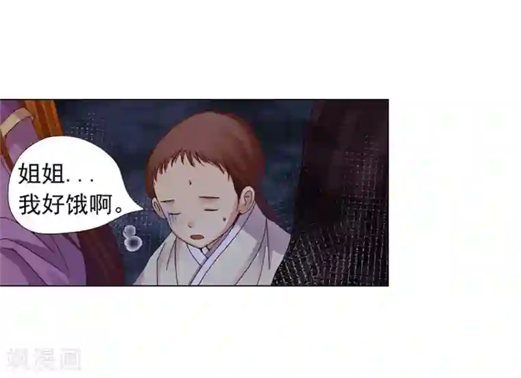寿命师第36话
