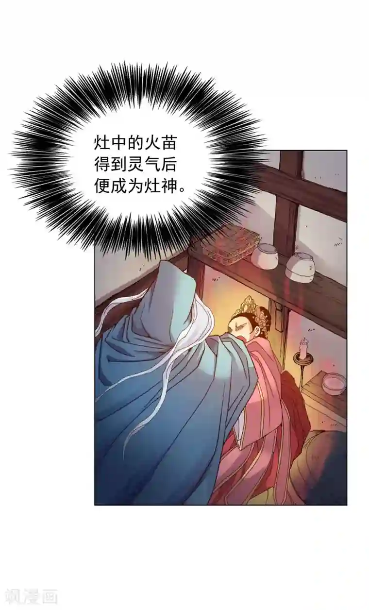寿命师第36话