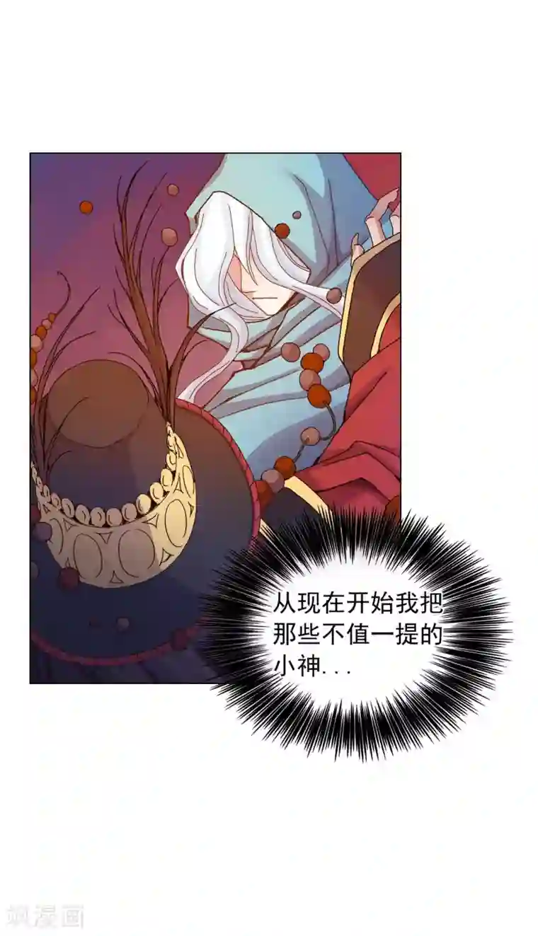 寿命师第36话