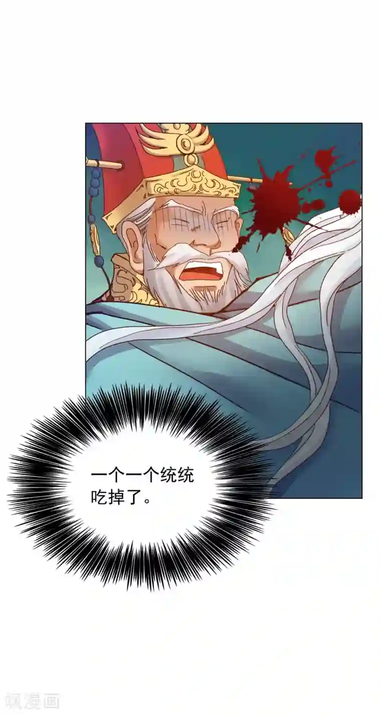 寿命师第36话