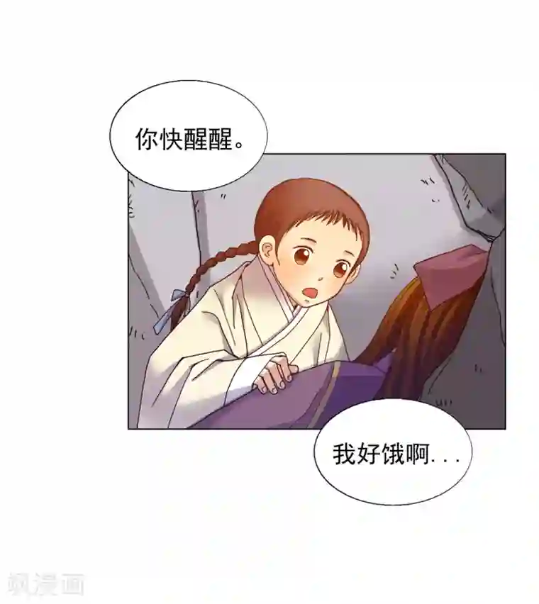 寿命师第36话