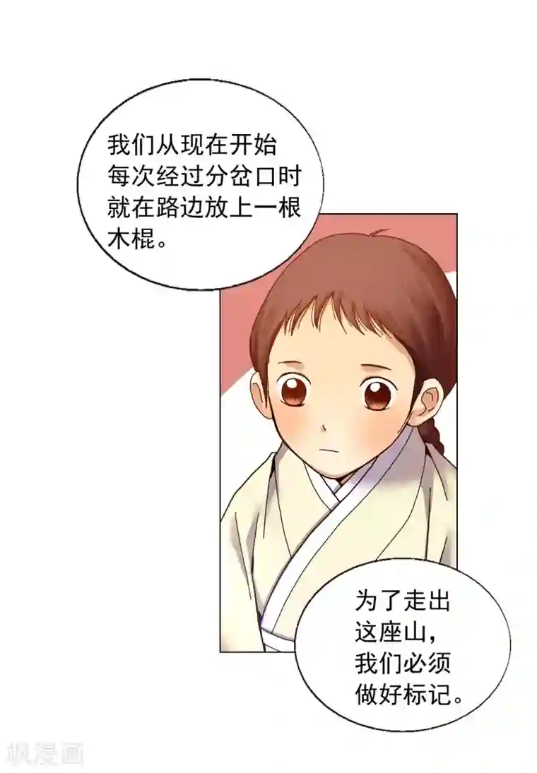 寿命师第36话
