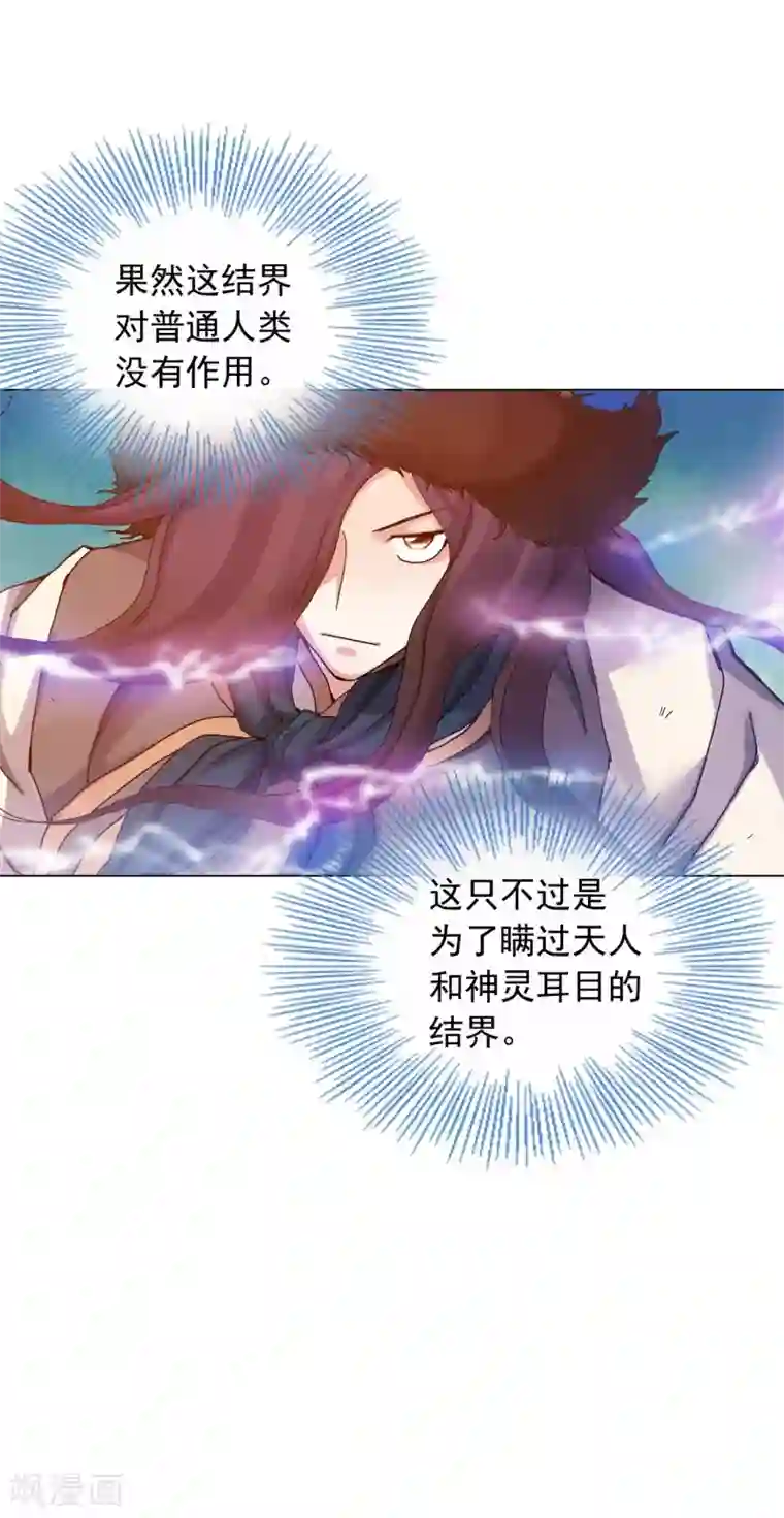 寿命师第36话