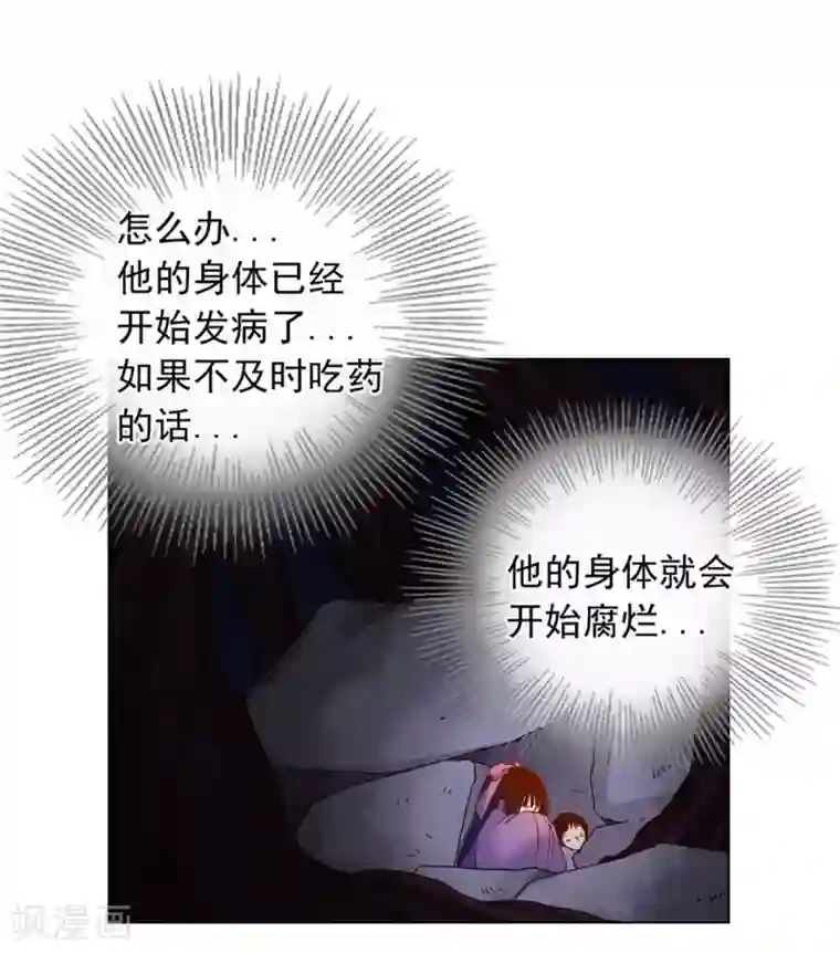 寿命师第36话