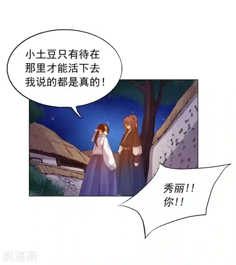 寿命师第38话