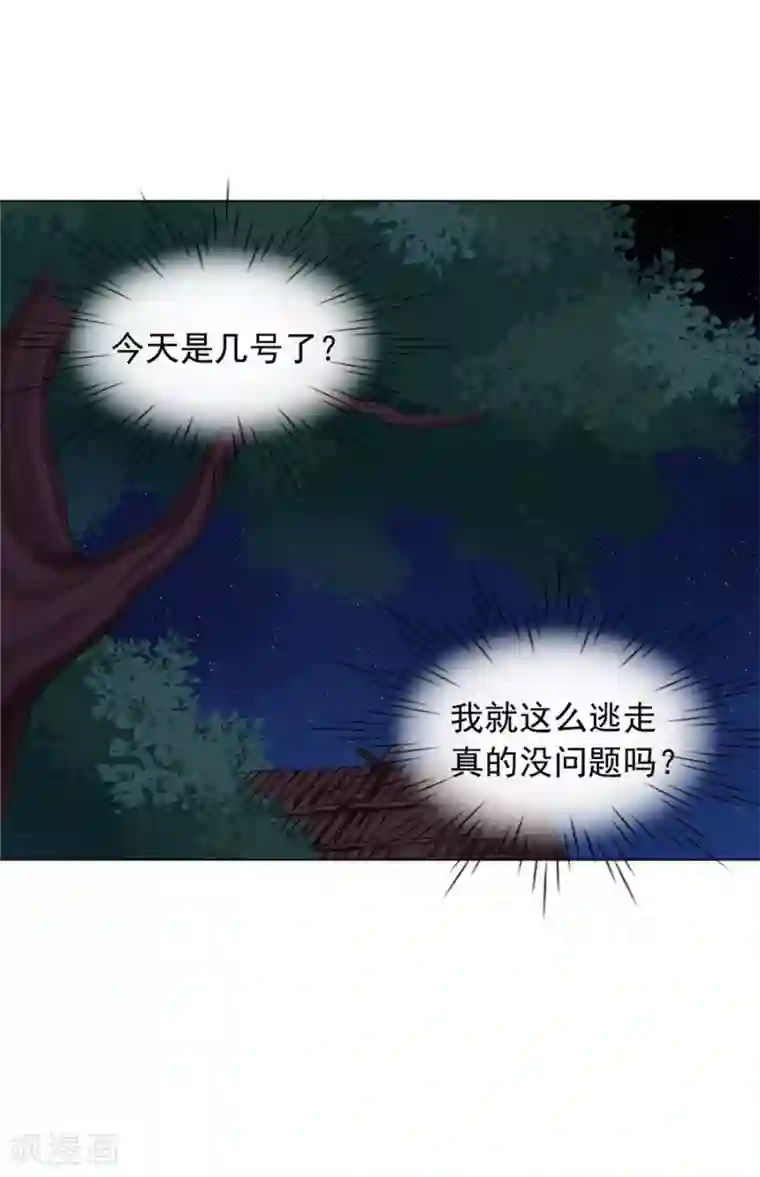 寿命师第38话