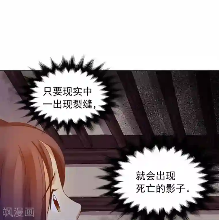 寿命师第38话