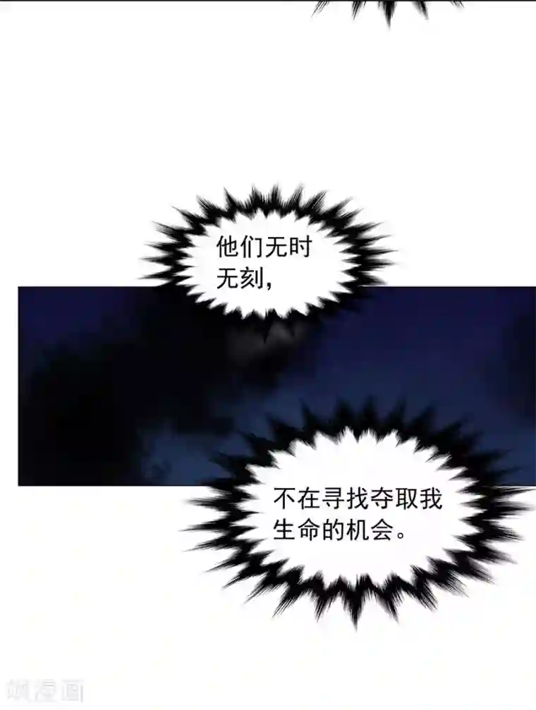 寿命师第38话
