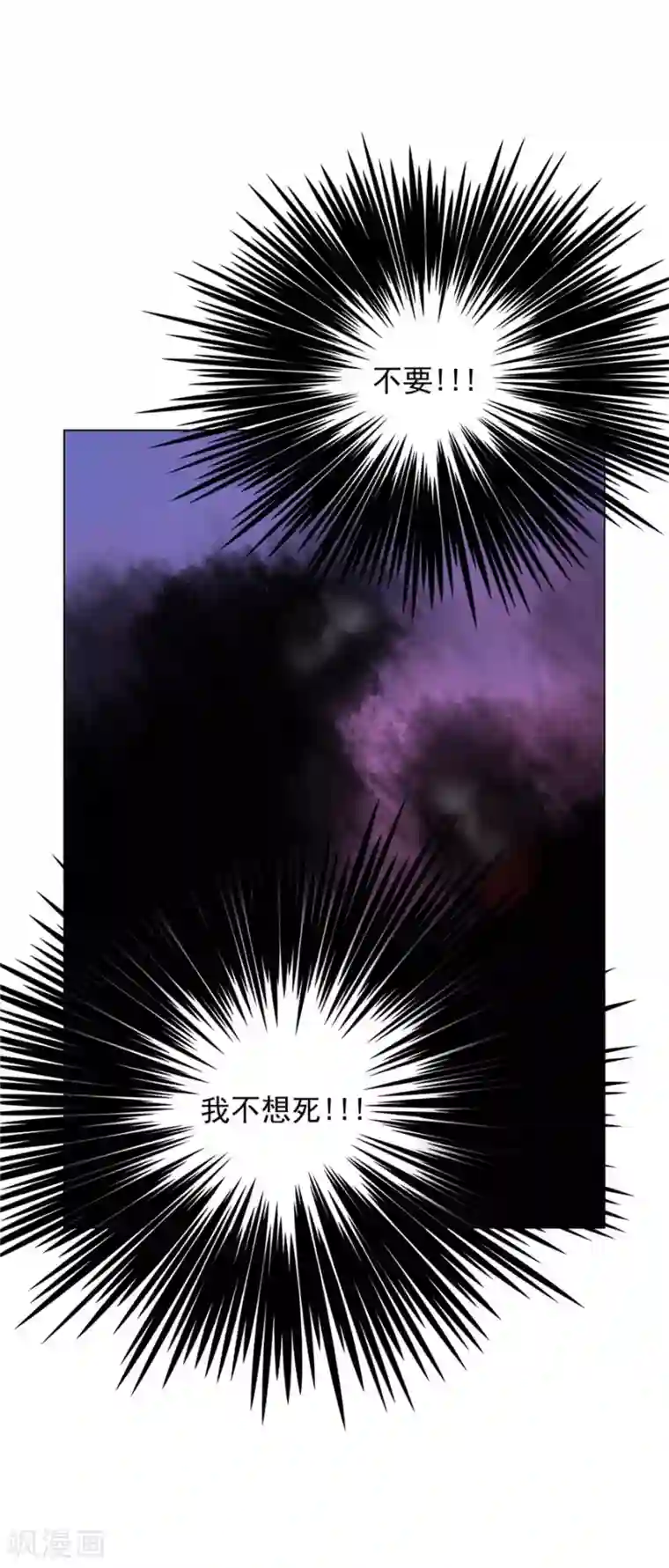 寿命师第38话