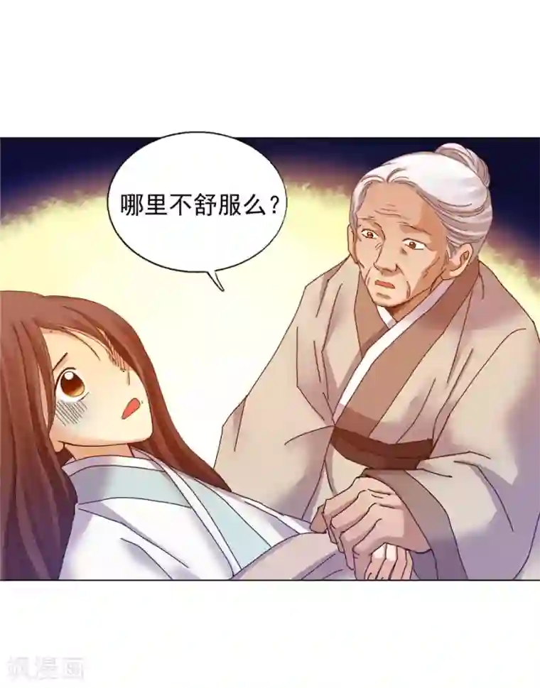 寿命师第38话