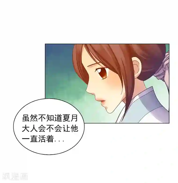寿命师第38话
