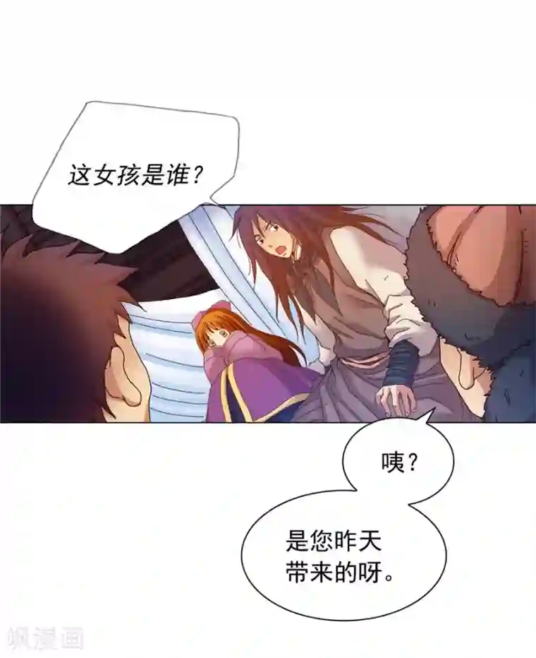 寿命师第38话