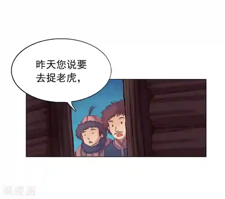寿命师第38话
